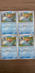 ポケモンカード　コイキング まとめ処分　K-1