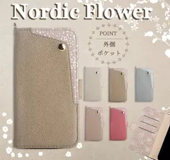 花柄プリント　iPhone 13Pro ケース　手帳型　アイフォーン13プロ　携帯カバー　カード入れ　スタンド機能　サイドベルト