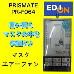 2025年最新】prisma 扇風機の人気アイテム - メルカリ 