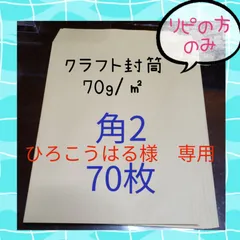 ひろこうはる様　♥専用♥