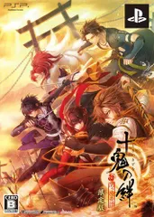 【中古】十鬼の絆(限定版) - PSP