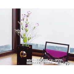 【新品・4営業日で発送】明和グラビア 窓飾りシート 90×200cm CL GH-920820 (1410377)