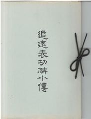 伝七捕物帳春陽文庫全3冊セットです。陣出達朗。装画・成瀬数富。 伝七捕物帳。陣出達朗。装画・成瀬数富。 - メルカリ