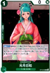 光月日和(R)(OP12-028)