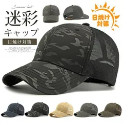迷彩キャップ 帽子未使用 メッシュ 夏用帽子 カーブキャップ メンズ レディース ミリタリー 野球帽 男女兼用 夏 ゴルフ 野球 スポーツ 日よけ帽子 日焼け対策 釣り 運動会 ビーチ 旅行 春 秋ceqing212