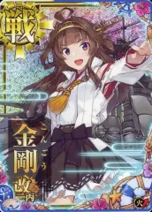 金剛 改 艦これ アーケード アケ カード 戦艦 07b5bc25f7fdf96ac42af76b62be45