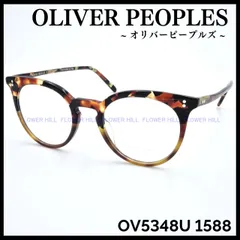OLIVER PEOPLES オリバーピープルズ メガネ フレーム OV5348U 1588 ガーネットハバナ イタリア製 メンズ レディース