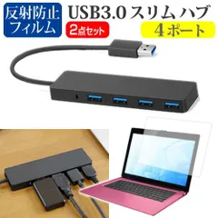 ONE-NETBOOK Technology OneMix4 [10.1インチ]機種用 USB3.0 スリム４ポート ハブ と 反射防止 液晶保護フィルム セット メール便送料無料