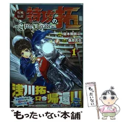 2024年最新】特攻の拓 1/24の人気アイテム - メルカリ