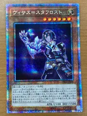 2026年最新】ヴィサス＝スタフロストの人気アイテム - メルカリ