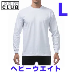 新品 (L) PRO CLUB プロクラブ 長袖Tシャツ (ホワイト) ヘビーウェイト #114 【送料無料】