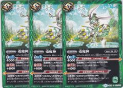 兎魔神　３枚　SD35　バトスピダッシュデッキ　神速封印　バトルスピリッツ　ちゅうてつ　010
