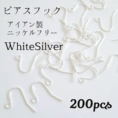 アイアン製　ニッケルフリーピアスフック◆ホワイトシルバー