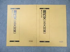 2024年最新】駿台 テキストの人気アイテム - メルカリ