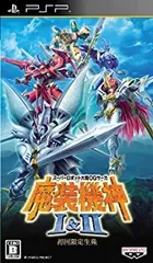 【中古】 スーパーロボット大戦OGサーガ 魔装機神I&II (初回限定生産) - PSP