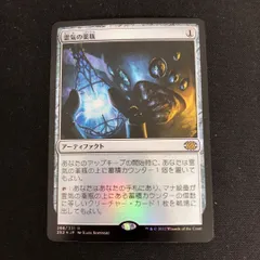 2023年最新】Aether Vial foilの人気アイテム - メルカリ