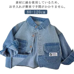 デニムジャケット キッズ デニムコート 子供服 ジージャン 長袖 デニム ジャケット 子供コート Gジャン アウター 上着 春秋 ゆったり 女の子 おしゃれ ジュニア 韓国ファッション お出かけ#jyonn1019