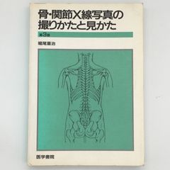 臨床場面におけるロールシャッハ法 ＜精神科学全書 20＞ t4nm10.11