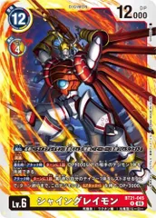 2025年最新】シャイングレイモン デジモンカードの人気アイテム