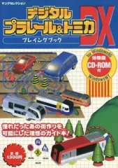 2025年最新】デジタルプラレールの人気アイテム - メルカリ