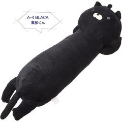 【新品】おかえり園田くん 添い寝枕  黒部くん 枕 抱き枕 クッション ぐうたら ゴロゴロタイム 添い寝 ぬいぐるみ 癒し リラックス 可愛い プレゼント 贈り物 猫 ネコ 大きい インテリア