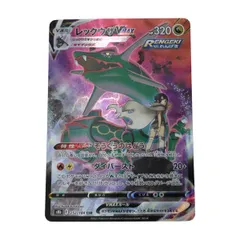2025年最新】ポケモンカード レックウザvmax csrの人気アイテム