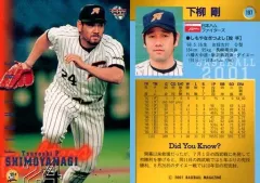 2025年最新】下柳剛の人気アイテム - メルカリ