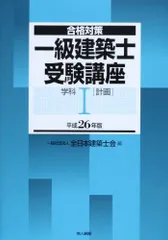 2024年最新】全日本建築士会講座の人気アイテム - メルカリ