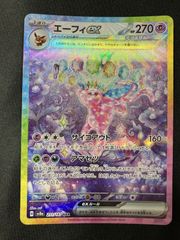 ポケモンカードゲーム ポケカ エーフィex SAR SV8a-211 SV8a ハイクラスパック「テラスタルフェスex」 トレカ TCG 266
