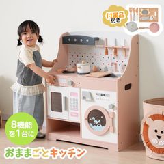 おままごと キッチン 木製 誕生日 台所 洗濯機 調理器具付き 調味料 食材 知育玩具 おもちゃ