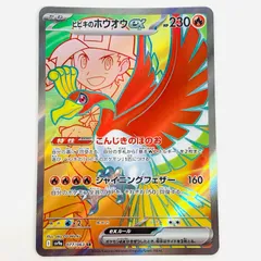 2025年最新】ホウオウex SRの人気アイテム - メルカリ