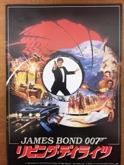 2024年最新】007リビング・デイライツ の人気アイテム - メルカリ