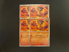 ファイヤー とうしのつばさ 4枚セット