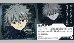 【中古】コレクションシール EVA1-05[R]：渚カヲル