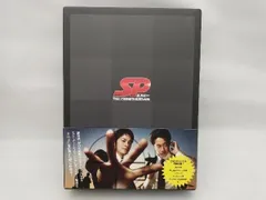 2025年最新】SP エスピー 警視庁警備部警護課第四係 DVD-BOXの