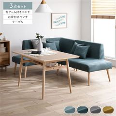 unico ウニコ SWELLA スウェラ ソファ ダイニング 3点セット - メルカリ