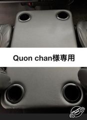 【Quon chan様 専用】ハイエース 200系ワイド/ワゴン用フラットコンソール　難燃合皮レザー仕様（黒カップホルダー4個）