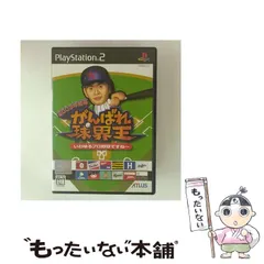 【中古】 2003年開幕 がんばれ球界王 いわゆるプロ野球ですね～ [PS2] / アトラス