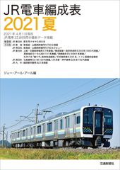 A快速うれ2 04号 06号 鉄道運行表 - メルカリ