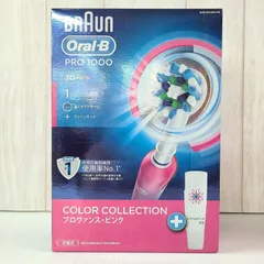 2025年最新】新品 オーラルB PRO1000の人気アイテム - メルカリ