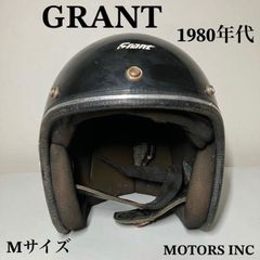Grant GP2 青ラメ ジェットヘルメット ビンテージヘルメット - メルカリ