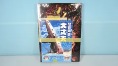 【大清水32-13-0824】PS4 怒首領蜂大往生 臨廻転生 限定版