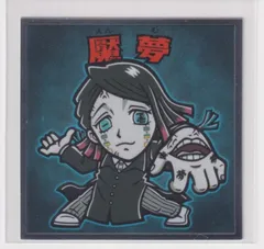 鬼滅の刃マン2　18　魘夢