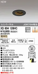 2024年最新】オーデリック LEDの人気アイテム - メルカリ