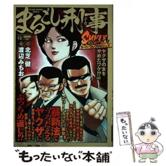 2025年最新】まるごし刑事の人気アイテム - メルカリ
