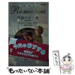 【中古】 二十九枚の銀貨/ハーパーコリンズ・ジャパン/ペニー・ジョーダン ニューギニア】ペニー 白銅貨 1929 NGC PF 63［C-0000160