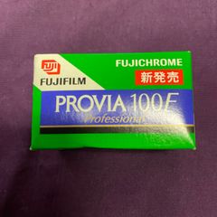 【未開封】FUJIFILM 　リバーサルフィルム　PROVIA　100F　富士フイルム　期限切れ