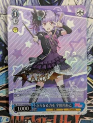 おっきなステージ 宇田川あこ ssp サイン ヴァイスシュヴァルツ 2025年最新】宇田川あこ ヴァイスシュヴァルツの人気アイテム