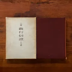 2025年最新】金子大榮の人気アイテム - メルカリ