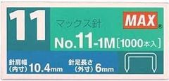 マックス バイモ11フラットホチキス針 NO.11-1M 4902870728694